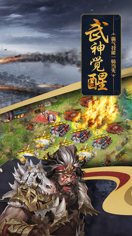 三国攻城掠地手游官网正式版 v1.0