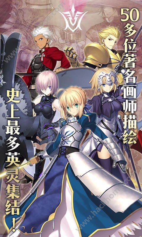 命运冠位指定官网ios版（FateGrand Order） v2.67.0