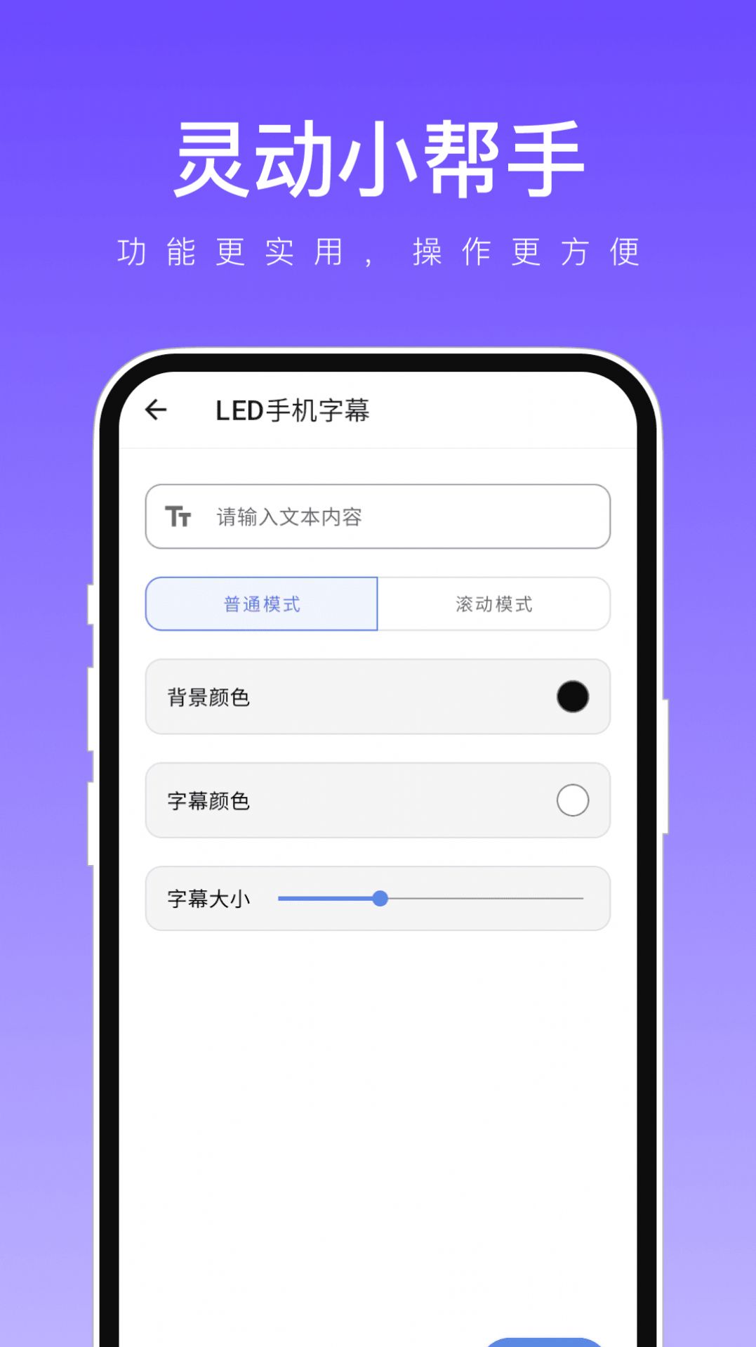 灵动小帮手最新软件下载 v1.0.1