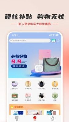 羊小咩app网购最新版 v9.0.40