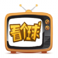 看个球TV电视版隐藏频道下载 v9.9.9.9