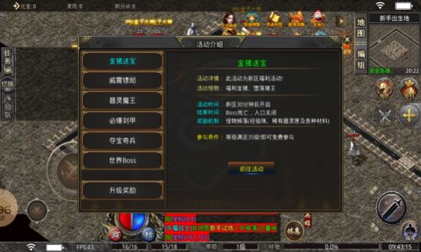 论剑传奇官方正式版下载 v4.3.9