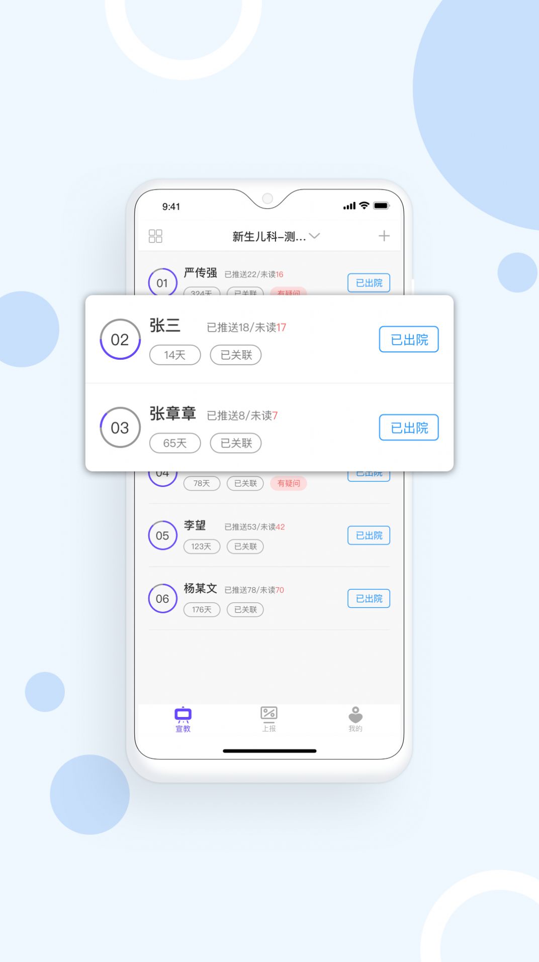 益护家护理app手机版下载图片1