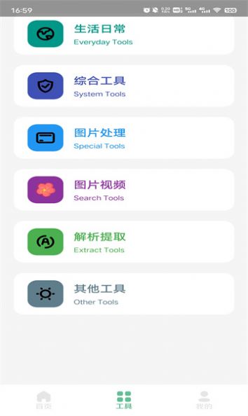 记忆工具盒app官方版下载 v1.0