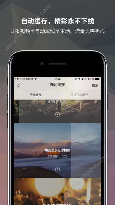 开眼Eyepetizer官网手机版下载app v3.3.0