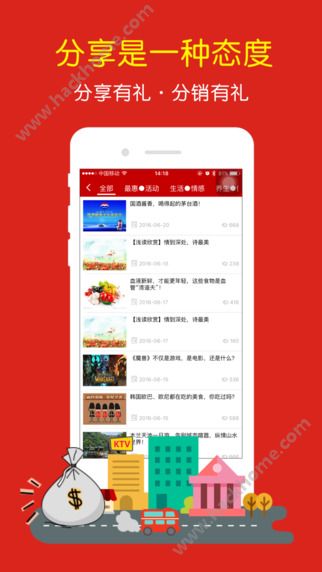 同城阅惠APP手机版下载 v1.4.1