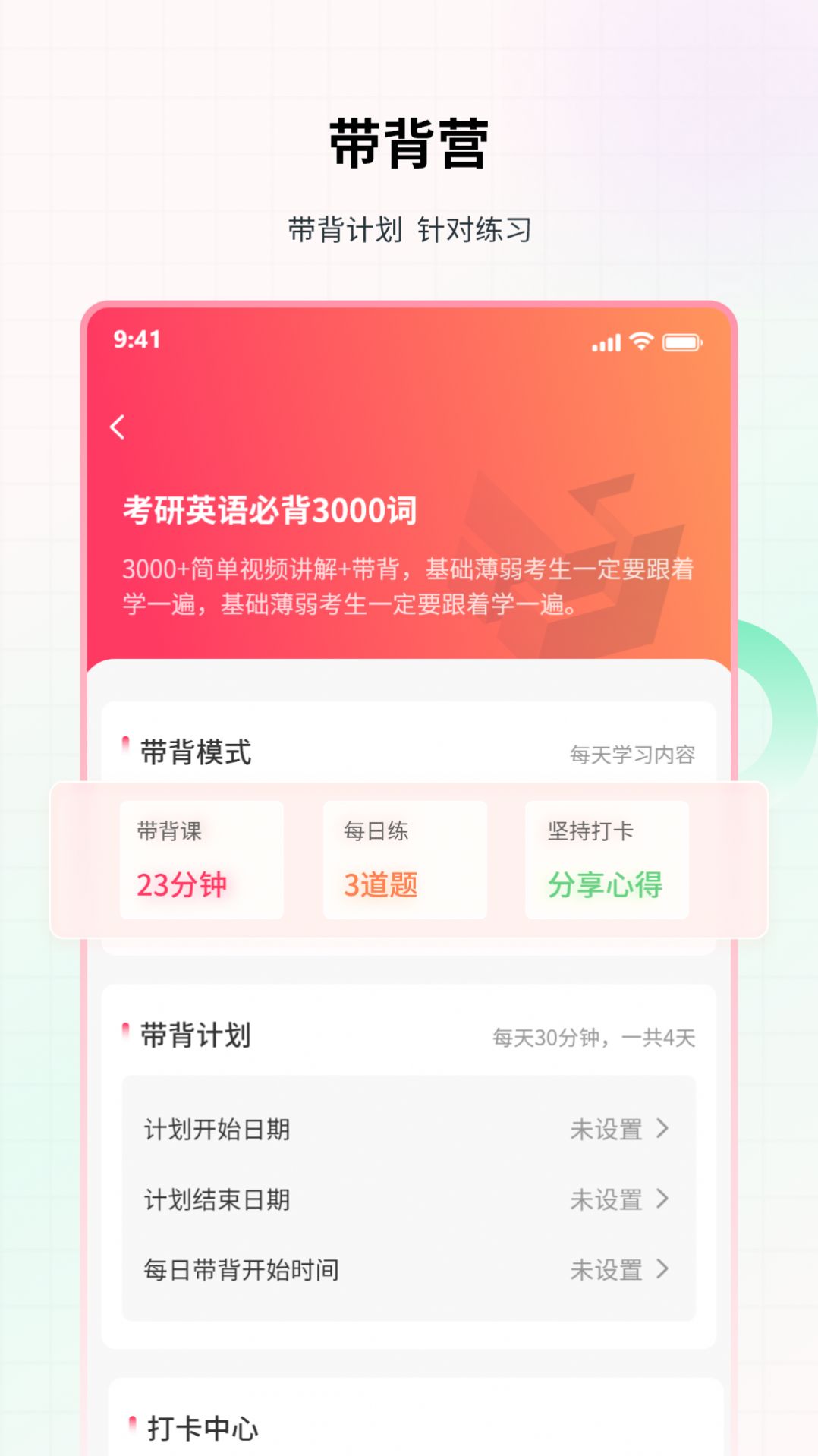 易过云课堂手机版客户端下载 v1.0.0