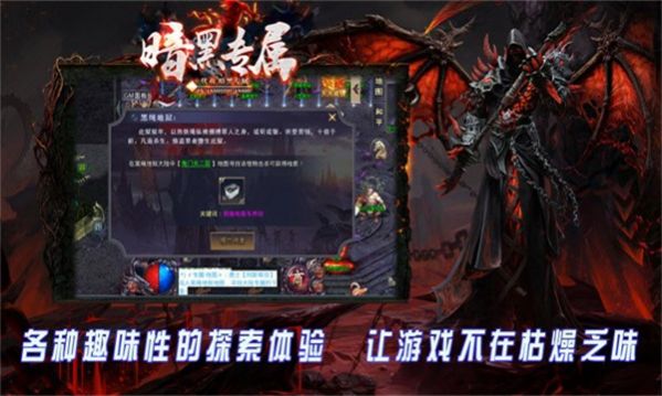 伏羲暗黑专属手游官方最新版 v4.3.6