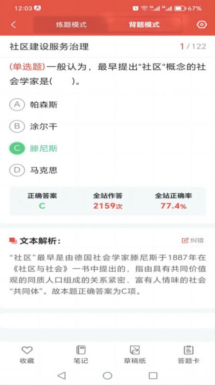 厚职题库软件官方下载 v1.0.1