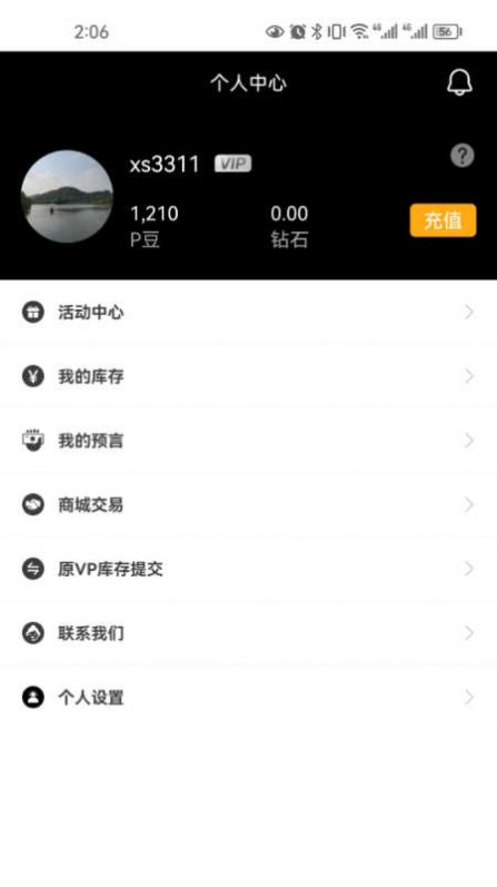 V9Game电竞app官方下载 v5.0.6