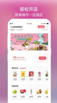 蜗视最新版app下载 v1.6.2