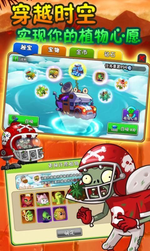 绝望PVZ内置菜单最新版 v0.58.08