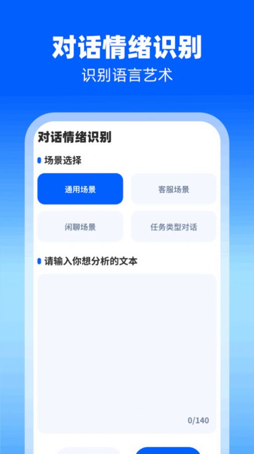 易扫大师免费下载安装图片1