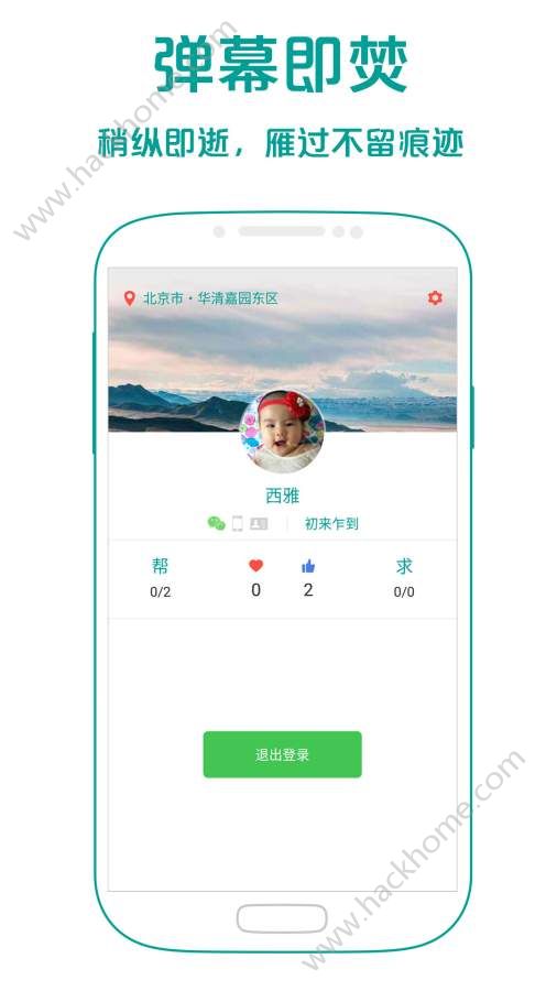 艾聊匿名聊天社交app手机版 v1.0.0