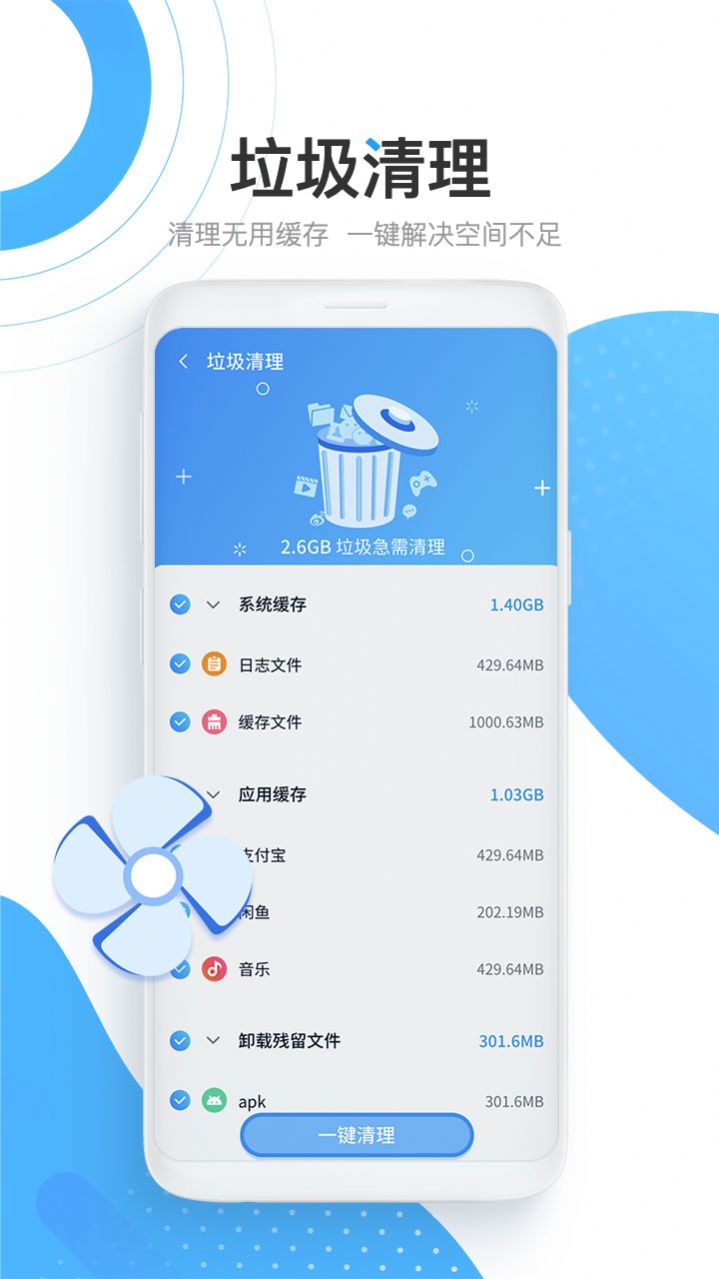 快马WiFi免费网络软件app下载 v1.0.1