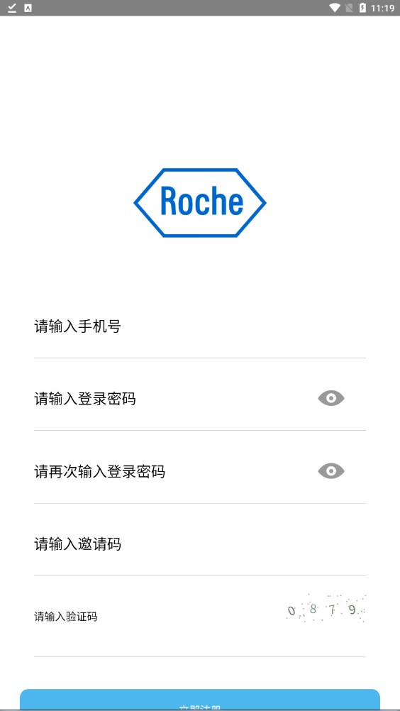 roche罗氏大药厂app下载 v1.0