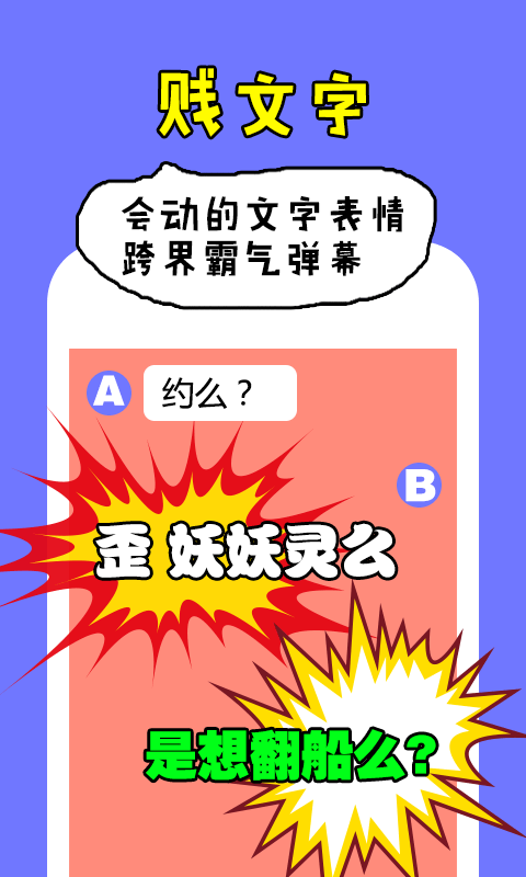 够贱app下载官网手机版 v1.0.0