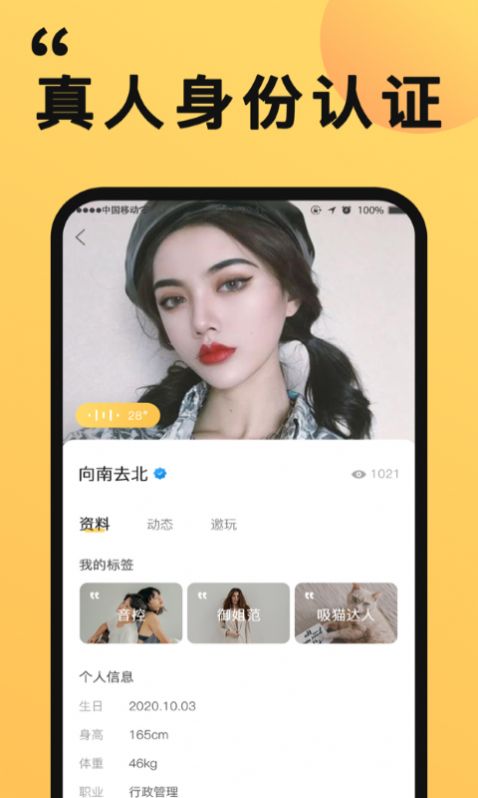 橙对交友app官网版手机下载 v1.0