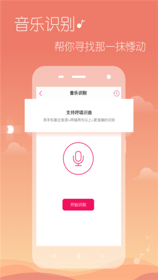 多米音乐播放器app苹果版下载 v6.9.2.01