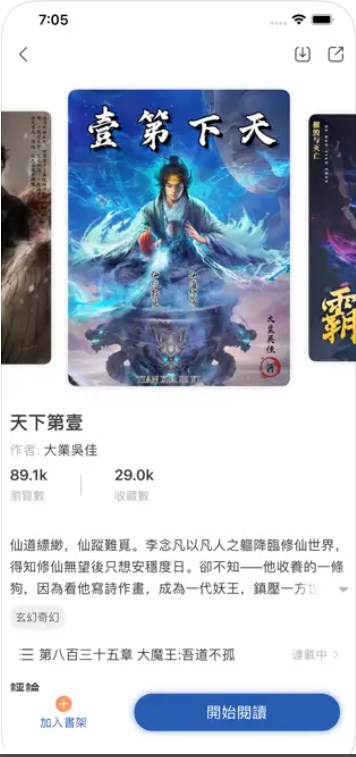 智阅读书app免费下载 V1.0