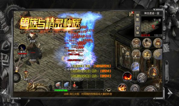 兽族与精灵种族手游官方最新版 v4.3.9