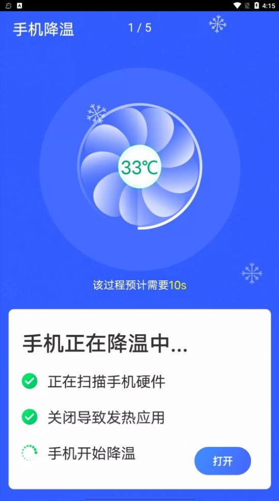 全全wifi一键连app官方下载 v1.0.0