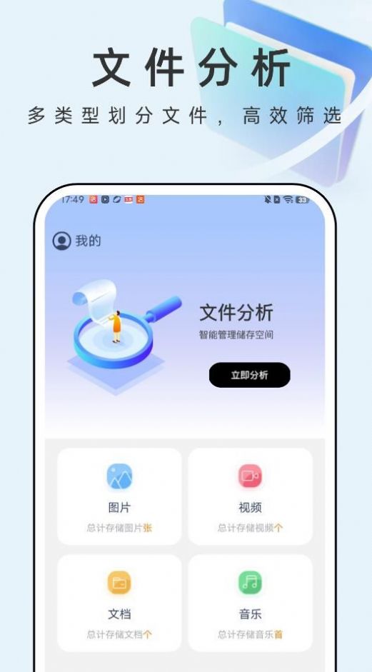 疾风文件管家软件下载安装 v1.0.0