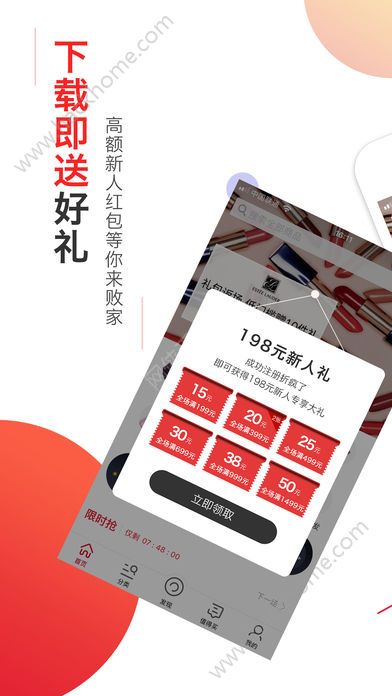 海淘免税店app安卓版官方软件下载 v5.8.6