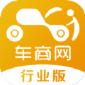 车商网行业版app手机官方版下载 v2.9.4