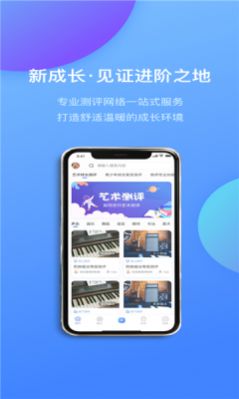 光阶交友app最新版下载 v1.0.2