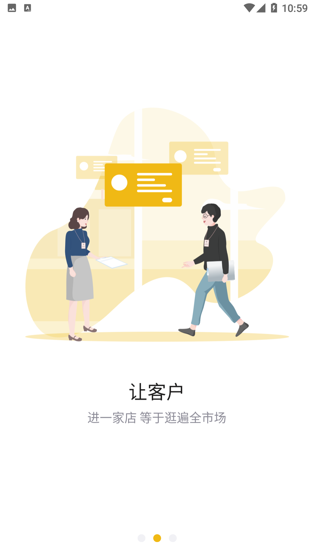 车商网行业版app手机官方版下载图片1