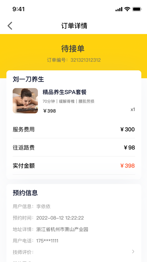 优忆管理版软件手机下载 v1.0.0