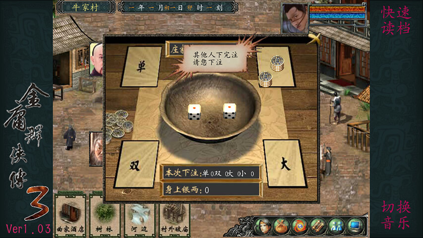 金庸群侠传3手机版密令攻略版 v2.0.5