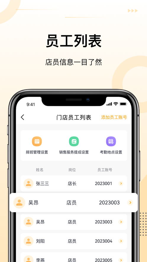 诗碧曼门店管理办公软件下载 v1.0.25