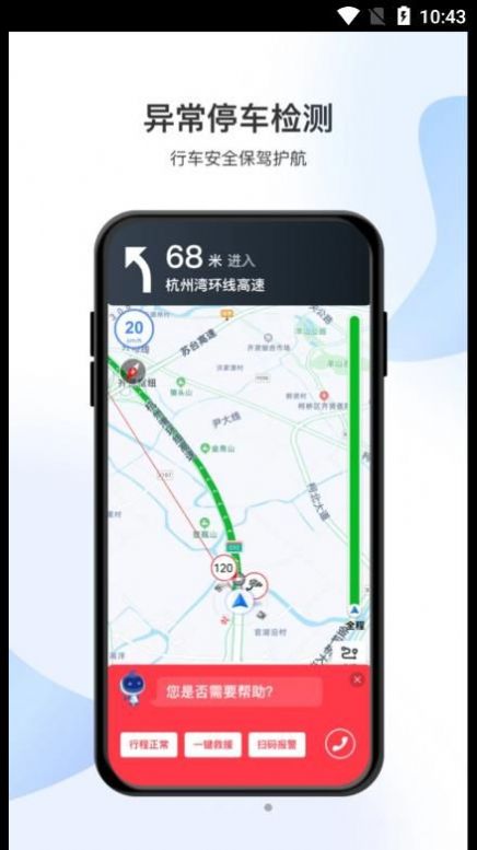 智在行浙高运APPapp小程序下载 v1.0.0