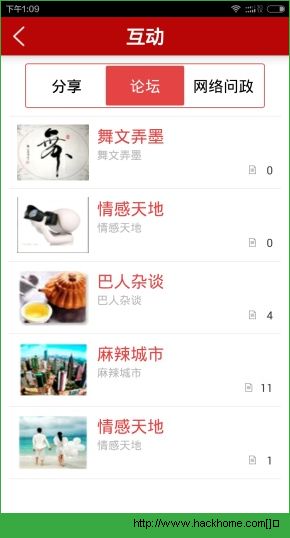 看巴南安卓手机版APP v5.1.1