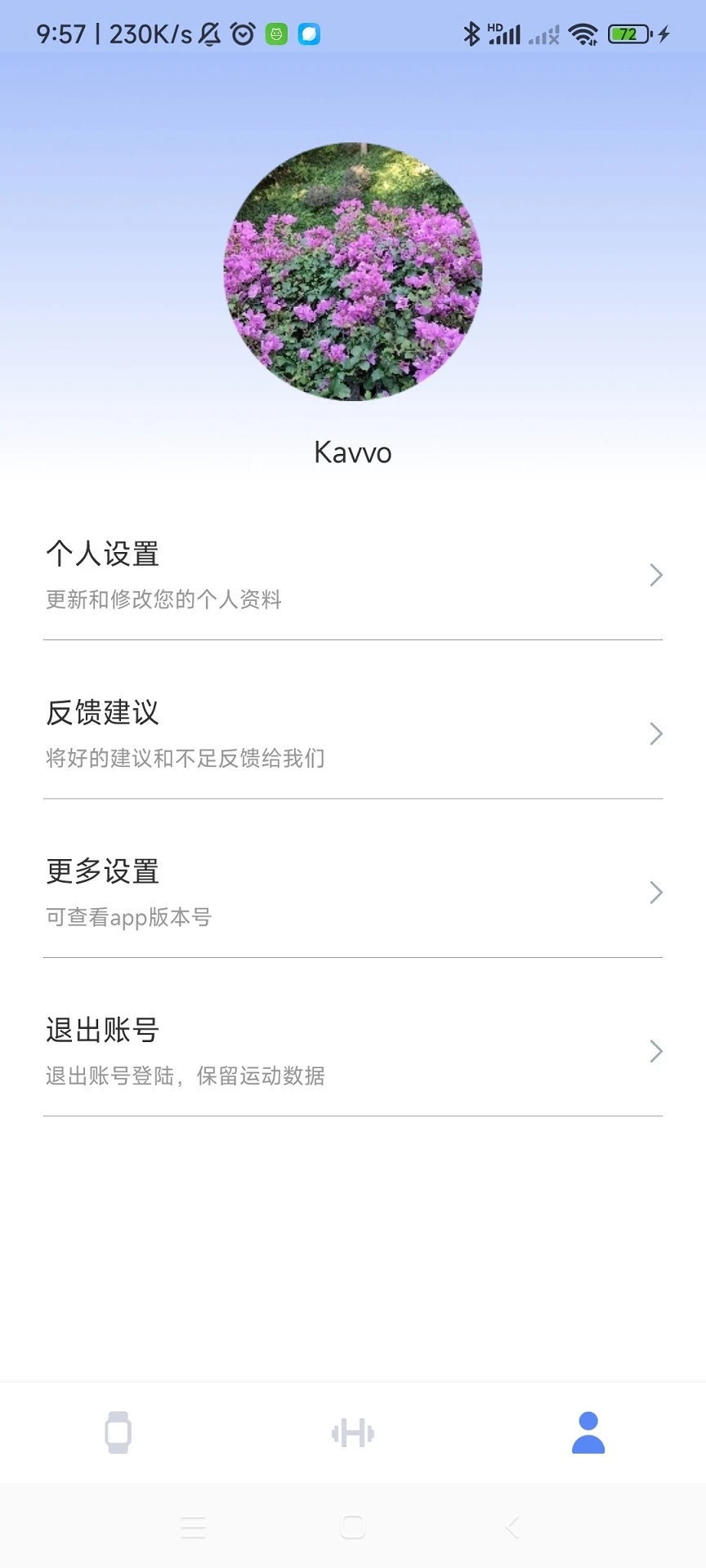 Kavvo Connect健身app软件下载 v1.0