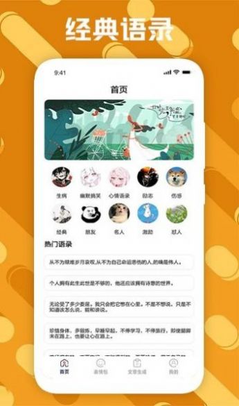 社恐治愈器软件下载app安卓版 v1.2