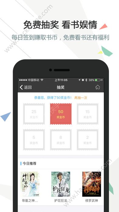 新海棠书院御书屋app官方手机版下载 v4.5.5