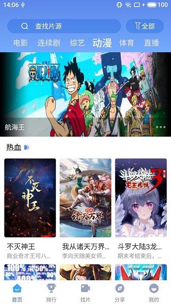 快云影音免费追剧app最新版下载 v1.2.5