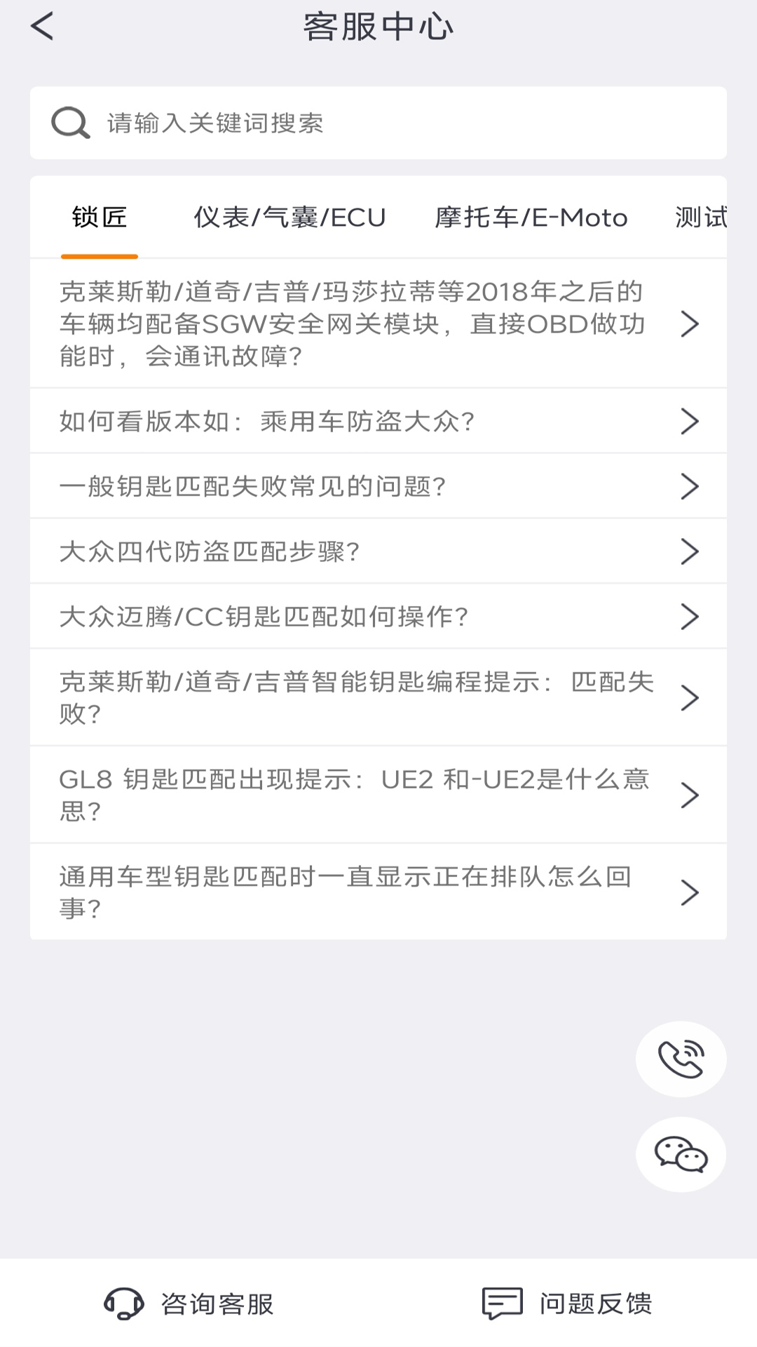 OBDSTAR官方版app下载 1.0.5