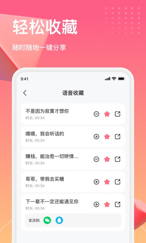 萌漫变声app手机版 v1.0