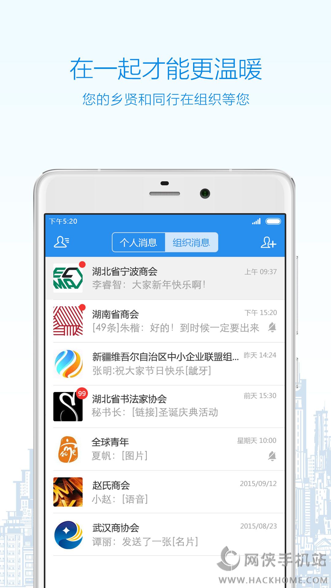 华商云官网app手机ios版 v3.0.4