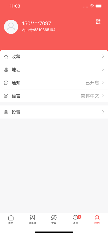 未来名片1.9.4.2最新版本app安卓版下载 v2.0.1.3