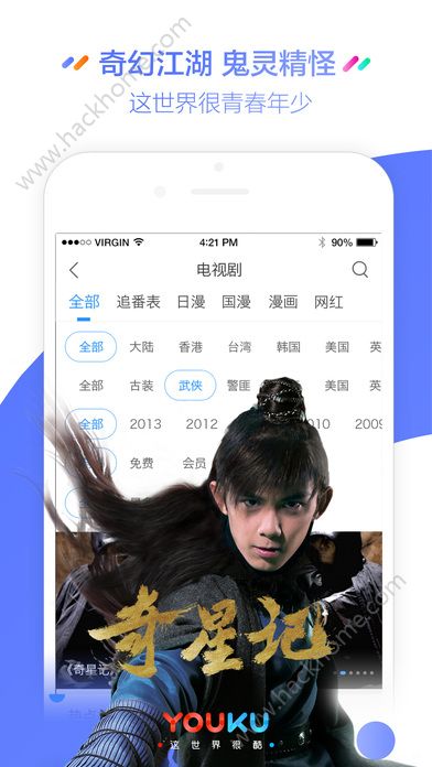 优酷视频先锋版安卓下载安装 v11.0.60