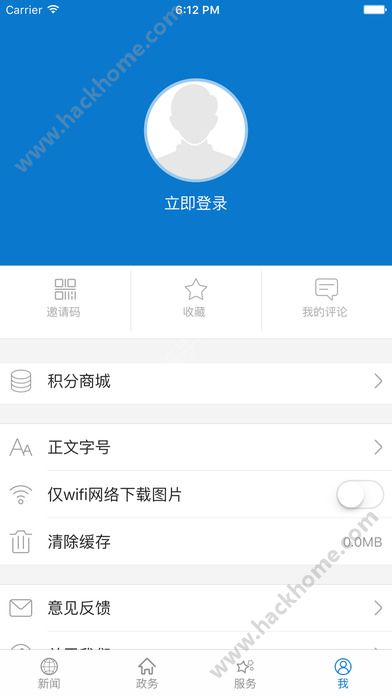 云上崇阳官网app下载 v1.2.0