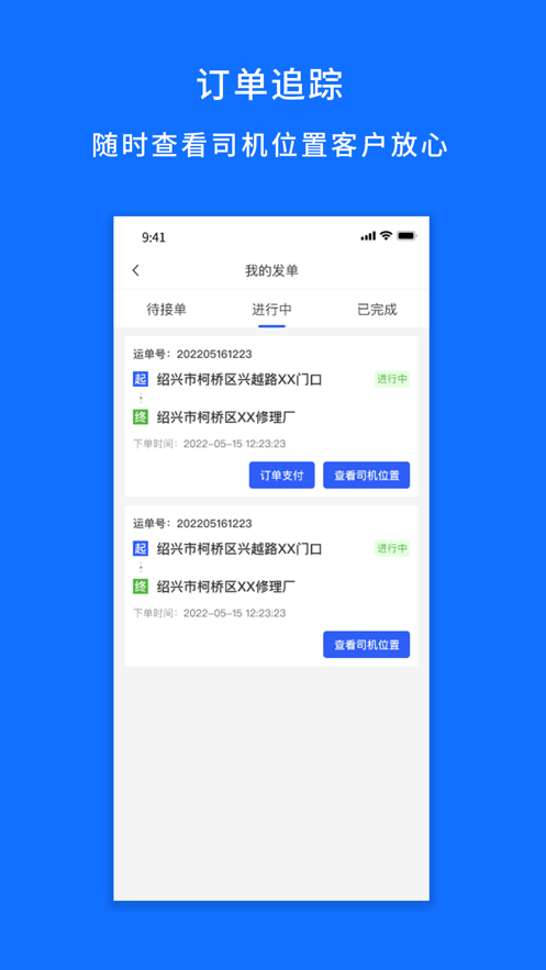 仁车司机端app官方下载 v1.0.0