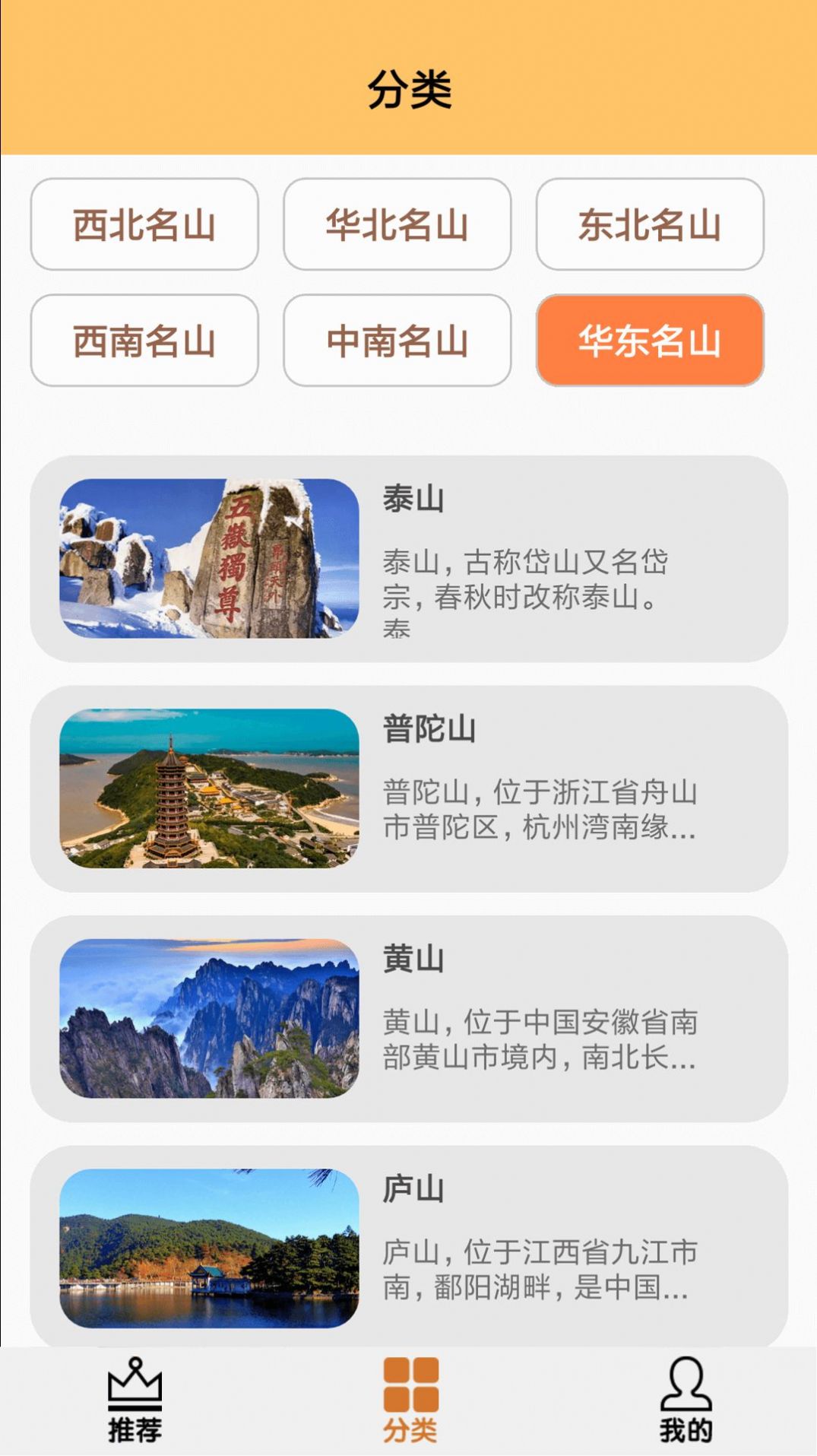 九洲仙山旅游资讯服务app下载 v1.0.0.1