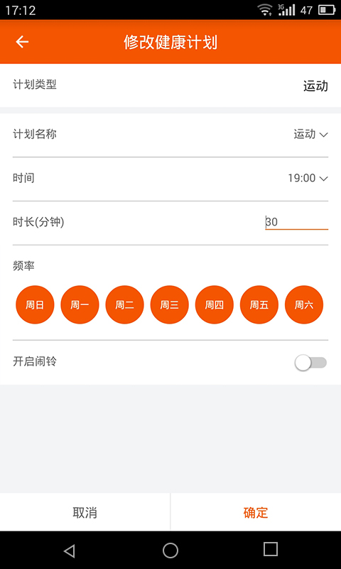 51健康管理下载手机版app v2.0.0