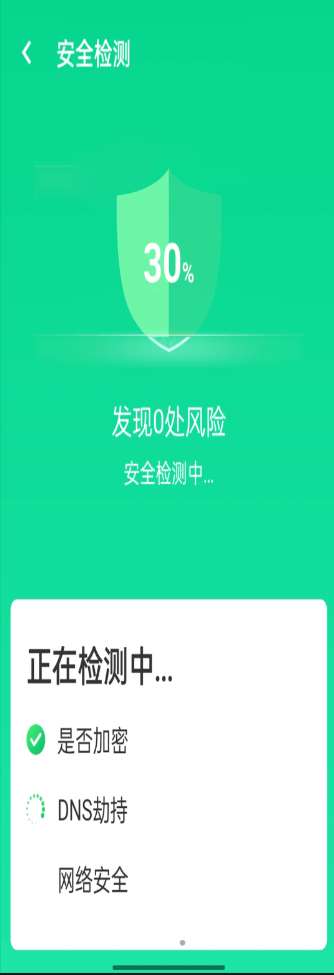 源无忧wifi卫士app软件官方版 v1.0.1